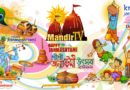 Mandir Tv এর পক্ষ থেকে সকলকে জানাই জন্মাষ্টমীর শুভেচ্ছা